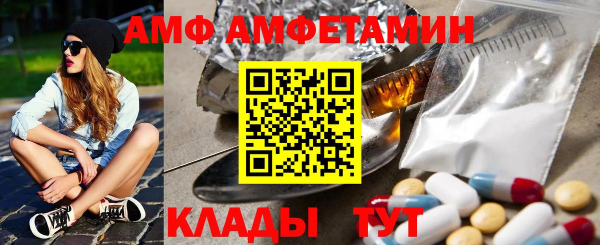 АМФЕТАМИН Розовый Краснознаменск