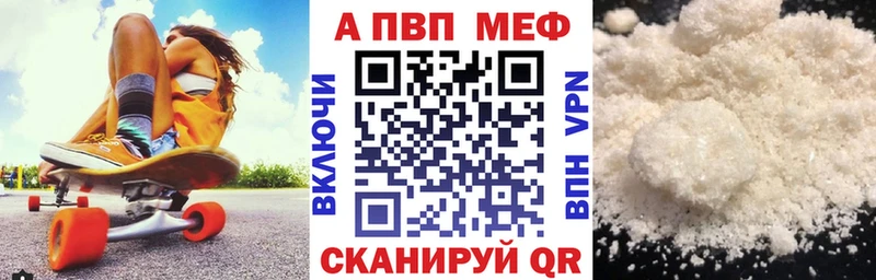 Alfa_PVP VHQ  Краснознаменск 