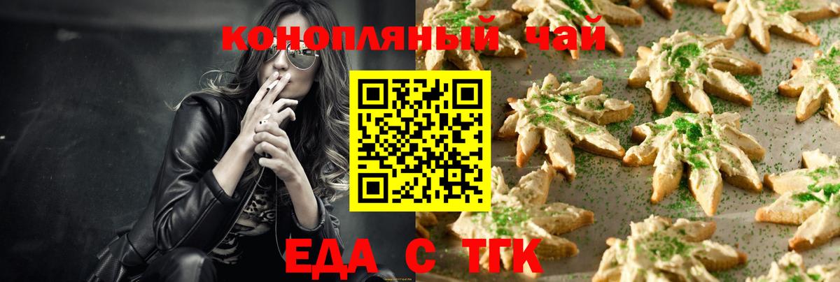 Canna-Cookies конопля  Вход с VPN  Краснознаменск 