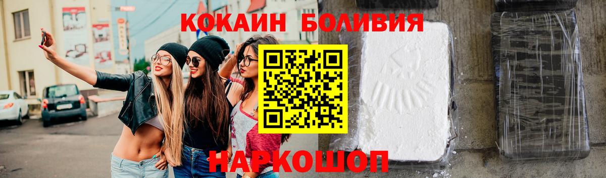 Краснознаменск  Кокаин Перу  COCAIN Колумбийский  Вход с VPN 