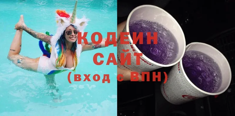 Кодеиновый сироп Lean Purple Drank  Краснознаменск 