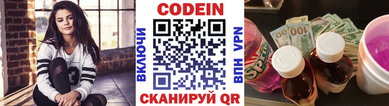 ссылка на мегу рабочий сайт  Краснознаменск  Кодеиновый сироп Lean напиток Lean (лин)  купить  