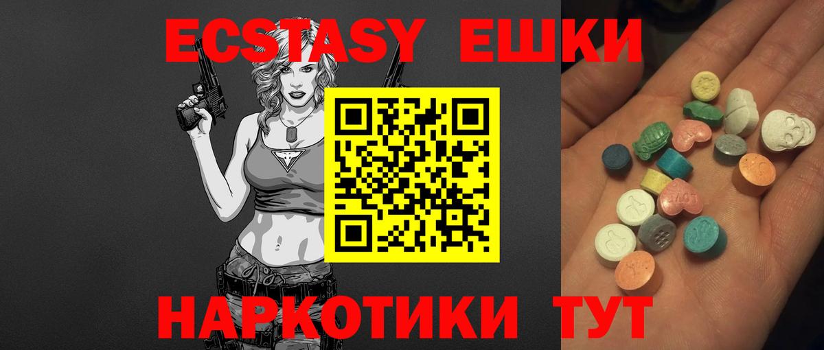 Экстази Cube  цены   Краснознаменск  Экстази ешки  Вход с VPN  Экстази 