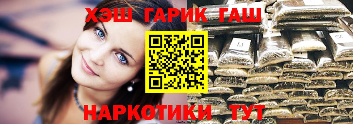 Краснознаменск  купить наркотик  Гашиш Cannabis  Вход с VPN  ГАШИШ ice o lator 