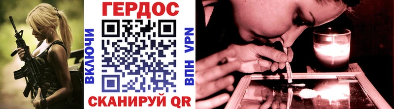 ГЕРОИН VHQ  Краснознаменск 