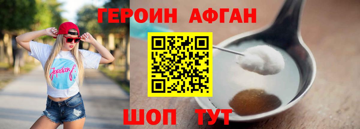 Краснознаменск  ГЕРОИН герыч  Вход с VPN 