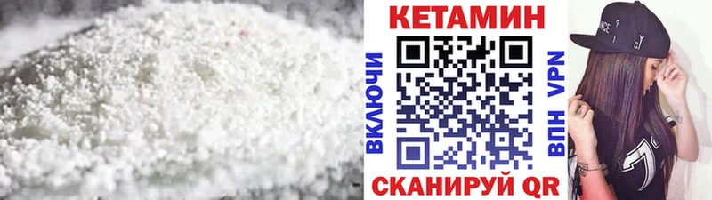 omg как зайти  Краснознаменск  КЕТАМИН VHQ 