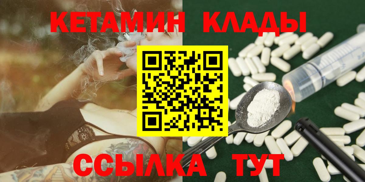 КЕТАМИН ketamine Краснознаменск
