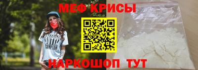 мяу мяу кристалл Волжский