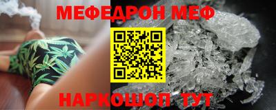 мяу мяу кристалл Волжский