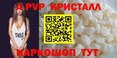 мяу мяу кристалл Волжский