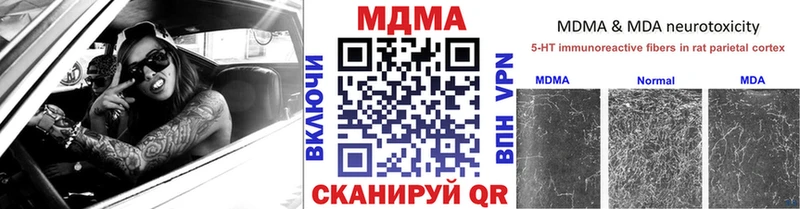 МДМА Molly  МЕГА зеркало  Краснознаменск 