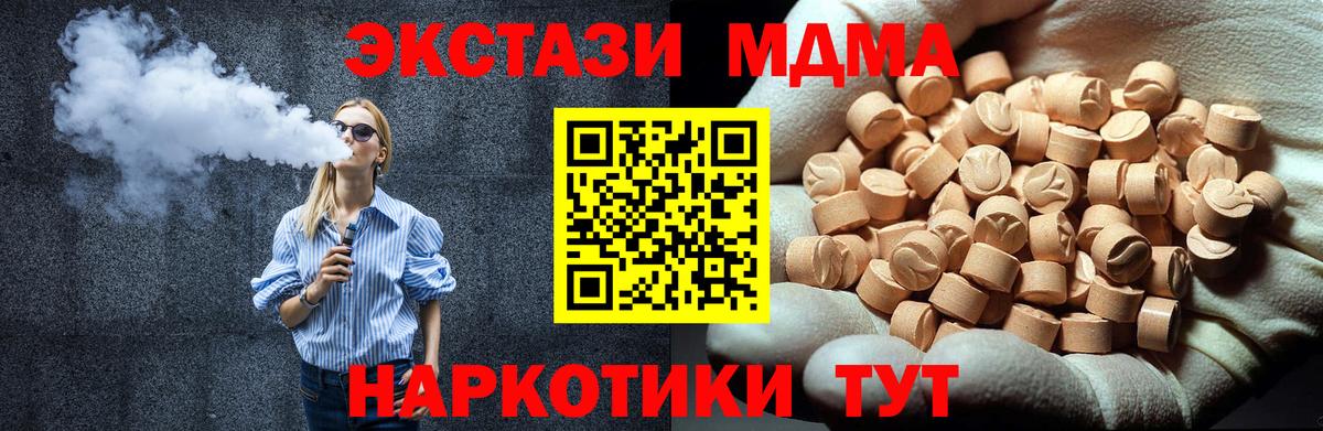 МДМА VHQ  Вход с VPN  MDMA молли  Краснознаменск 