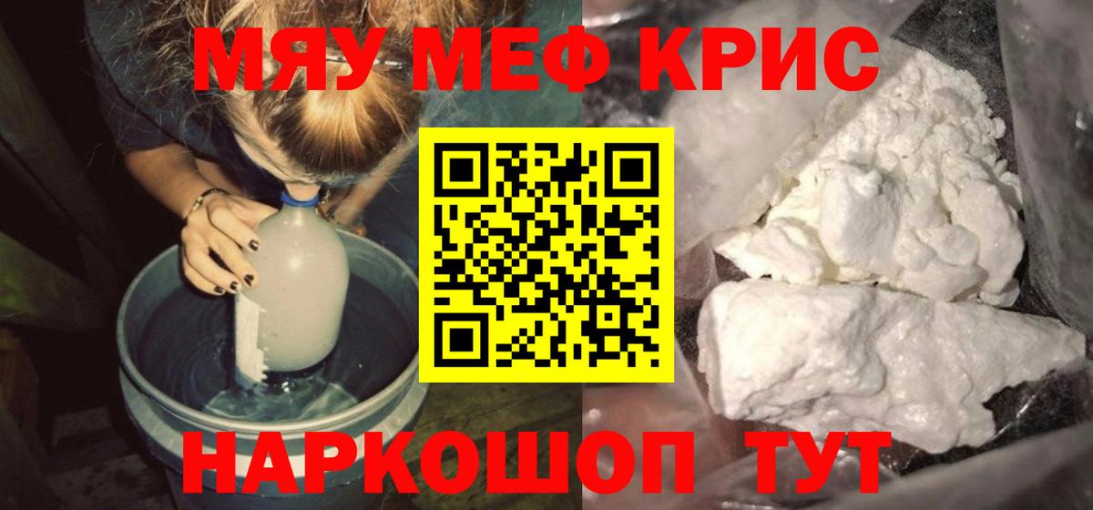 Мефедрон мука  Мефедрон  Краснознаменск  Вход с VPN 