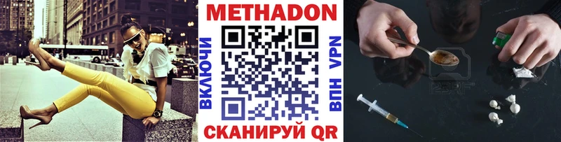 МЕТАДОН мёд  Краснознаменск 