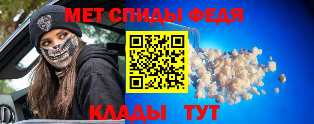 МЕТАМФЕТАМИН кристалл Краснознаменск