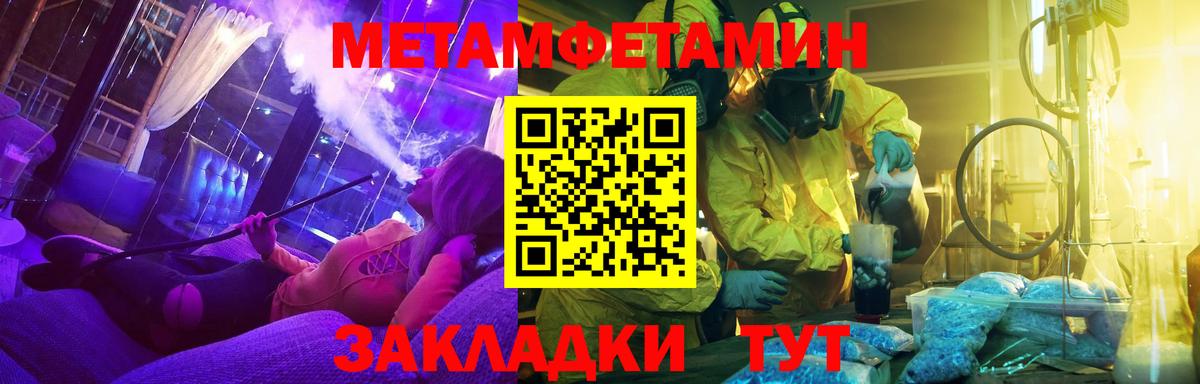 Первитин  МЕТАМФЕТАМИН кристалл  Вход с VPN  Краснознаменск 