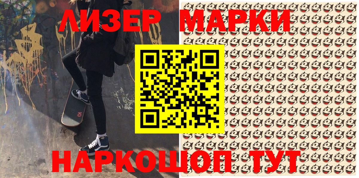 Краснознаменск  Марки 25I-NBOMe  Вход с VPN  Марки N-bome 1,5мг 