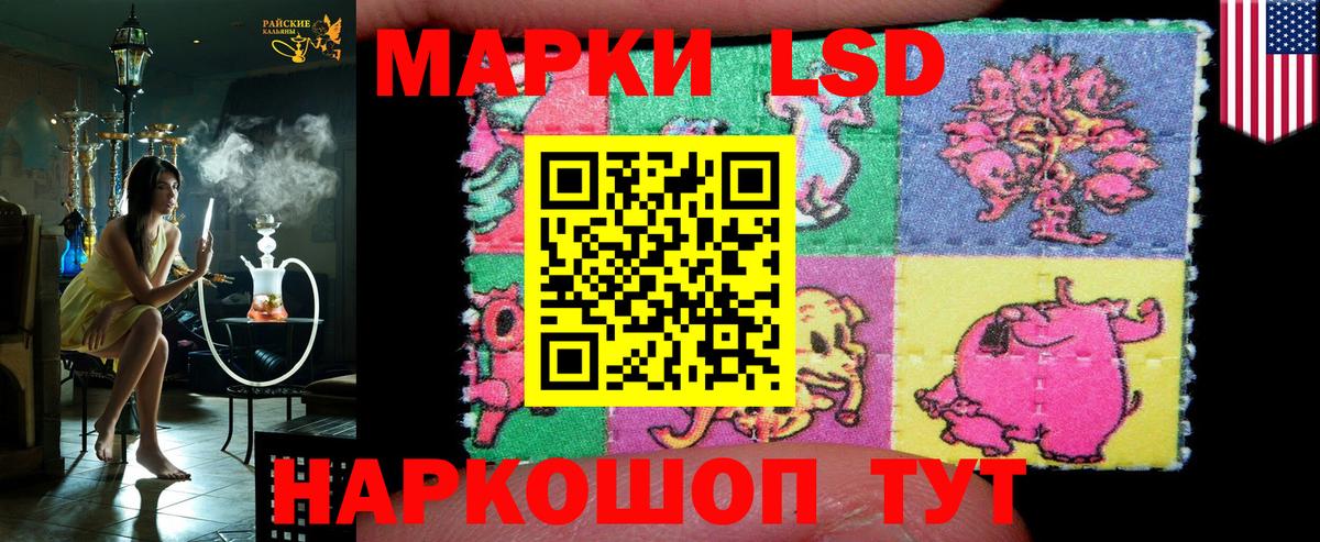 Наркотические марки 1,5мг Краснознаменск